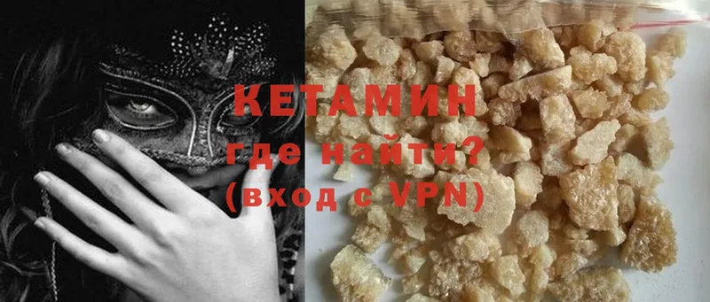 Кетамин VHQ  Любань 